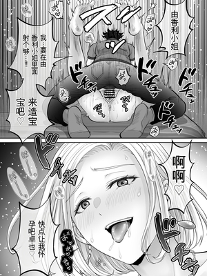 [めろんの星々 (星月めろん)] 母スワッピング3〜母交換で見せ合い4P！俺らがヤりたい放題した話〜 [田文静个人机翻]_078