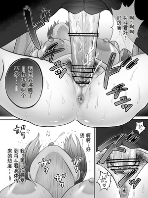 [めろんの星々 (星月めろん)] 母スワッピング3〜母交換で見せ合い4P！俺らがヤりたい放題した話〜 [田文静个人机翻]_080