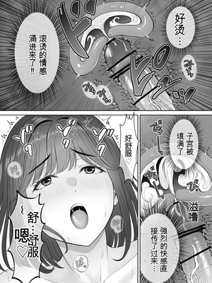 [めろんの星々 (星月めろん)] 母スワッピング3〜母交換で見せ合い4P！俺らがヤりたい放題した話〜 [田文静个人机翻]_081