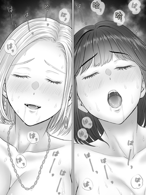 [めろんの星々 (星月めろん)] 母スワッピング3〜母交換で見せ合い4P！俺らがヤりたい放題した話〜 [田文静个人机翻]_085