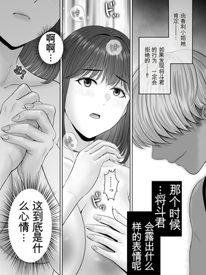 [めろんの星々 (星月めろん)] 母スワッピング3〜母交換で見せ合い4P！俺らがヤりたい放題した話〜 [田文静个人机翻]_096