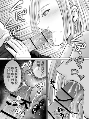 [めろんの星々 (星月めろん)] 母スワッピング2〜母ちゃんを交換してイラついた俺のヤバい嫉妬の話〜 [田文静个人机翻]_026