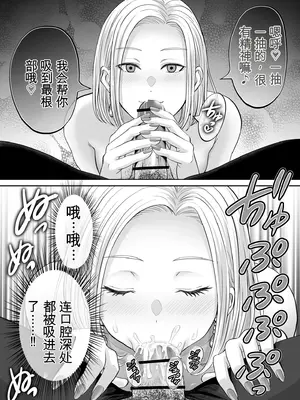 [めろんの星々 (星月めろん)] 母スワッピング2〜母ちゃんを交換してイラついた俺のヤバい嫉妬の話〜 [田文静个人机翻]_027