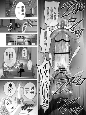 [めろんの星々 (星月めろん)] 母スワッピング2〜母ちゃんを交換してイラついた俺のヤバい嫉妬の話〜 [田文静个人机翻]_038