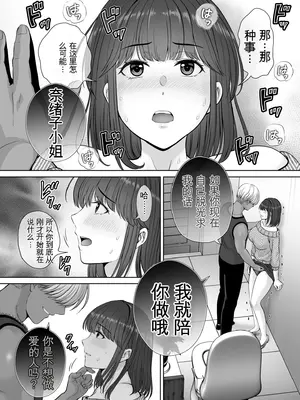 [めろんの星々 (星月めろん)] 母スワッピング2〜母ちゃんを交換してイラついた俺のヤバい嫉妬の話〜 [田文静个人机翻]_065