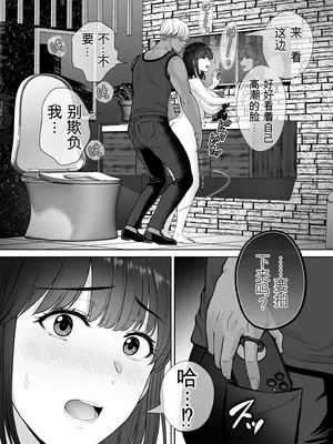 [めろんの星々 (星月めろん)] 母スワッピング2〜母ちゃんを交換してイラついた俺のヤバい嫉妬の話〜 [田文静个人机翻]_070