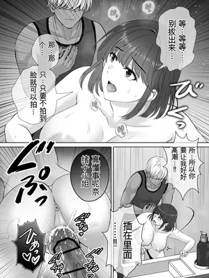 [めろんの星々 (星月めろん)] 母スワッピング2〜母ちゃんを交換してイラついた俺のヤバい嫉妬の話〜 [田文静个人机翻]_073