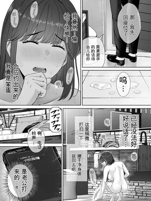 [めろんの星々 (星月めろん)] 母スワッピング2〜母ちゃんを交換してイラついた俺のヤバい嫉妬の話〜 [田文静个人机翻]_080