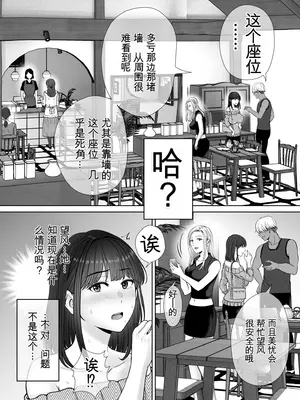 [めろんの星々 (星月めろん)] 母スワッピング2〜母ちゃんを交換してイラついた俺のヤバい嫉妬の話〜 [田文静个人机翻]_083