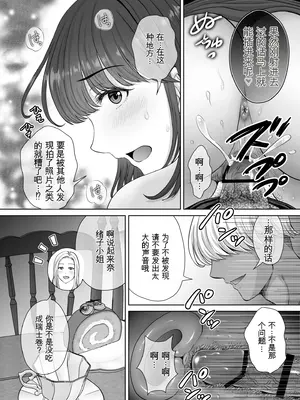 [めろんの星々 (星月めろん)] 母スワッピング2〜母ちゃんを交換してイラついた俺のヤバい嫉妬の話〜 [田文静个人机翻]_087