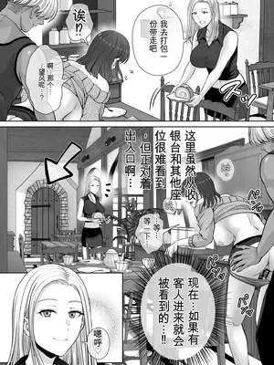 [めろんの星々 (星月めろん)] 母スワッピング2〜母ちゃんを交換してイラついた俺のヤバい嫉妬の話〜 [田文静个人机翻]_088