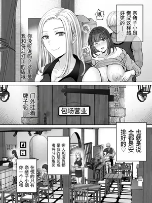 [めろんの星々 (星月めろん)] 母スワッピング2〜母ちゃんを交換してイラついた俺のヤバい嫉妬の話〜 [田文静个人机翻]_089