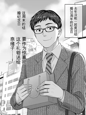 [めろんの星々 (星月めろん)] 母スワッピング2〜母ちゃんを交換してイラついた俺のヤバい嫉妬の話〜 [田文静个人机翻]_103