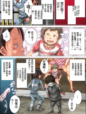 [きのこDX] 【完全版】僕達が超無防備な子連れママを犯しまくった時の話。 [田文静个人机翻]_34