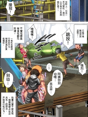 [きのこDX] 【完全版】僕達が超無防備な子連れママを犯しまくった時の話。 [田文静个人机翻]_47