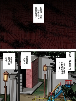 [きのこDX] 【完全版】僕達が超無防備な子連れママを犯しまくった時の話。 [田文静个人机翻]_65