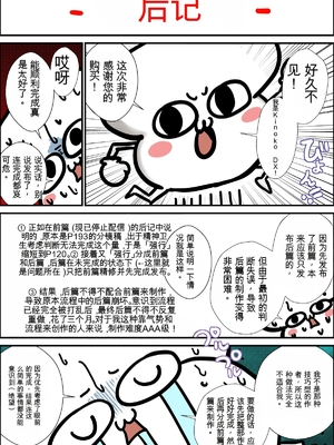 [きのこDX] 【完全版】僕達が超無防備な子連れママを犯しまくった時の話。 [田文静个人机翻]_74