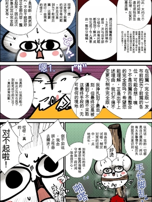 [きのこDX] 【完全版】僕達が超無防備な子連れママを犯しまくった時の話。 [田文静个人机翻]_75