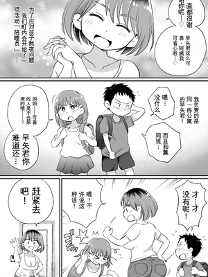 [めぎつねワークス] そい寝係のかおりママ [田文静个人机翻]_02