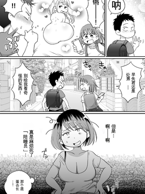 [めぎつねワークス] そい寝係のかおりママ [田文静个人机翻]_03