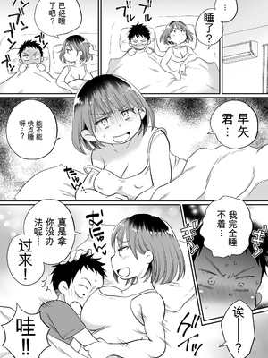 [めぎつねワークス] そい寝係のかおりママ [田文静个人机翻]_06