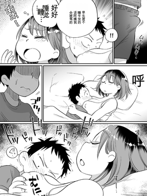 [めぎつねワークス] そい寝係のかおりママ [田文静个人机翻]_08