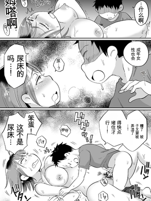 [めぎつねワークス] そい寝係のかおりママ [田文静个人机翻]_18