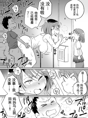 [めぎつねワークス] そい寝係のかおりママ [田文静个人机翻]_29