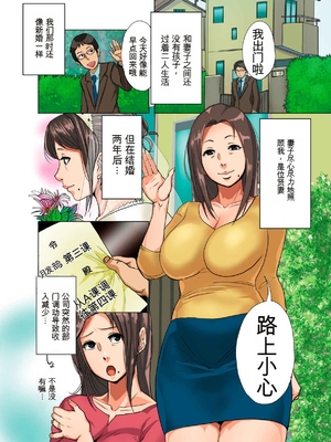 [杢臓] 孕腹ハメっ! [DL版][田文静个人机翻]_006_00006