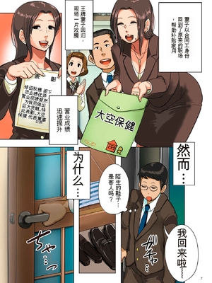 [杢臓] 孕腹ハメっ! [DL版][田文静个人机翻]_007_00007