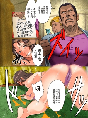 [杢臓] 孕腹ハメっ! [DL版][田文静个人机翻]_010_00010