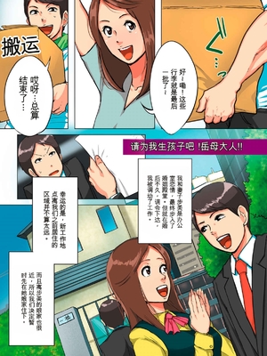 [杢臓] 孕腹ハメっ! [DL版][田文静个人机翻]_029_00029