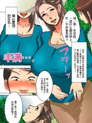 [杢臓] 孕腹ハメっ! [DL版][田文静个人机翻]_030_00030