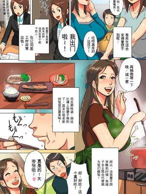 [杢臓] 孕腹ハメっ! [DL版][田文静个人机翻]_031_00031