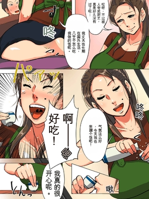 [杢臓] 孕腹ハメっ! [DL版][田文静个人机翻]_032_00032