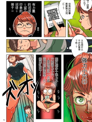 [杢臓] 孕腹ハメっ! [DL版][田文静个人机翻]_062_00062