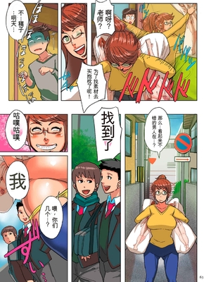 [杢臓] 孕腹ハメっ! [DL版][田文静个人机翻]_063_00063