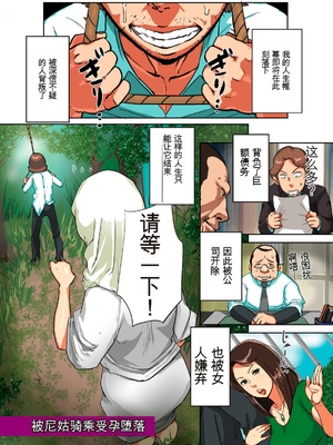 [杢臓] 孕腹ハメっ! [DL版][田文静个人机翻]_071_00071