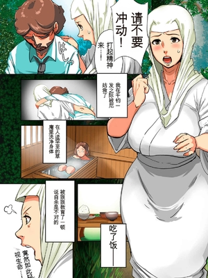 [杢臓] 孕腹ハメっ! [DL版][田文静个人机翻]_072_00072