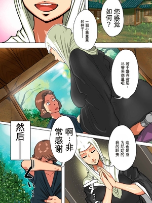 [杢臓] 孕腹ハメっ! [DL版][田文静个人机翻]_073_00073