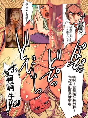 [杢臓] 孕腹ハメっ! [DL版][田文静个人机翻]_081_00081