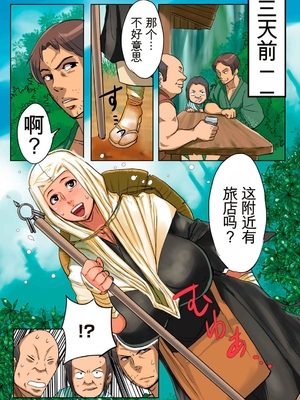 [杢臓] 孕腹ハメっ! [DL版][田文静个人机翻]_099_00099