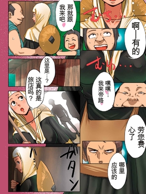 [杢臓] 孕腹ハメっ! [DL版][田文静个人机翻]_100_00100