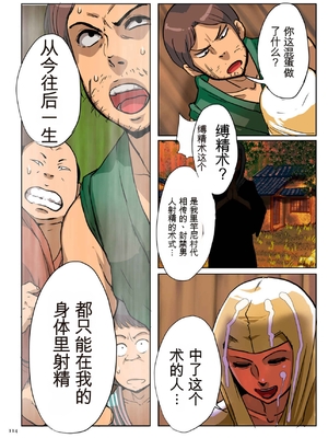 [杢臓] 孕腹ハメっ! [DL版][田文静个人机翻]_114_00114