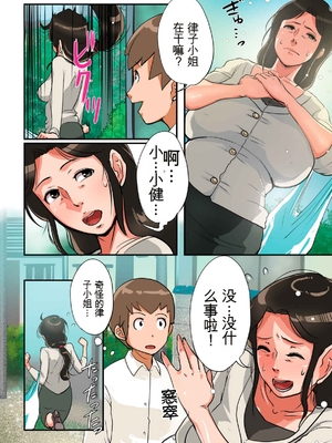 [杢臓] 孕腹ハメっ! [DL版][田文静个人机翻]_132_00132