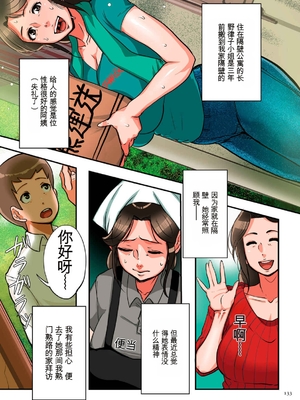 [杢臓] 孕腹ハメっ! [DL版][田文静个人机翻]_133_00133