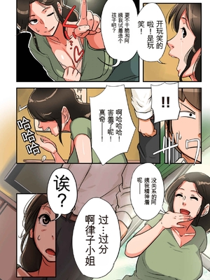 [杢臓] 孕腹ハメっ! [DL版][田文静个人机翻]_136_00136