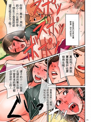 [杢臓] 孕腹ハメっ! [DL版][田文静个人机翻]_161_00161