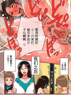 [杢臓] 孕腹ハメっ! [DL版][田文静个人机翻]_164_00164