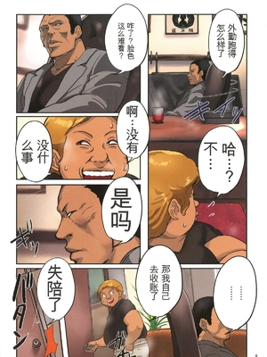 [杢臓] 墨妻 [田文静个人机翻]_009_pg_09